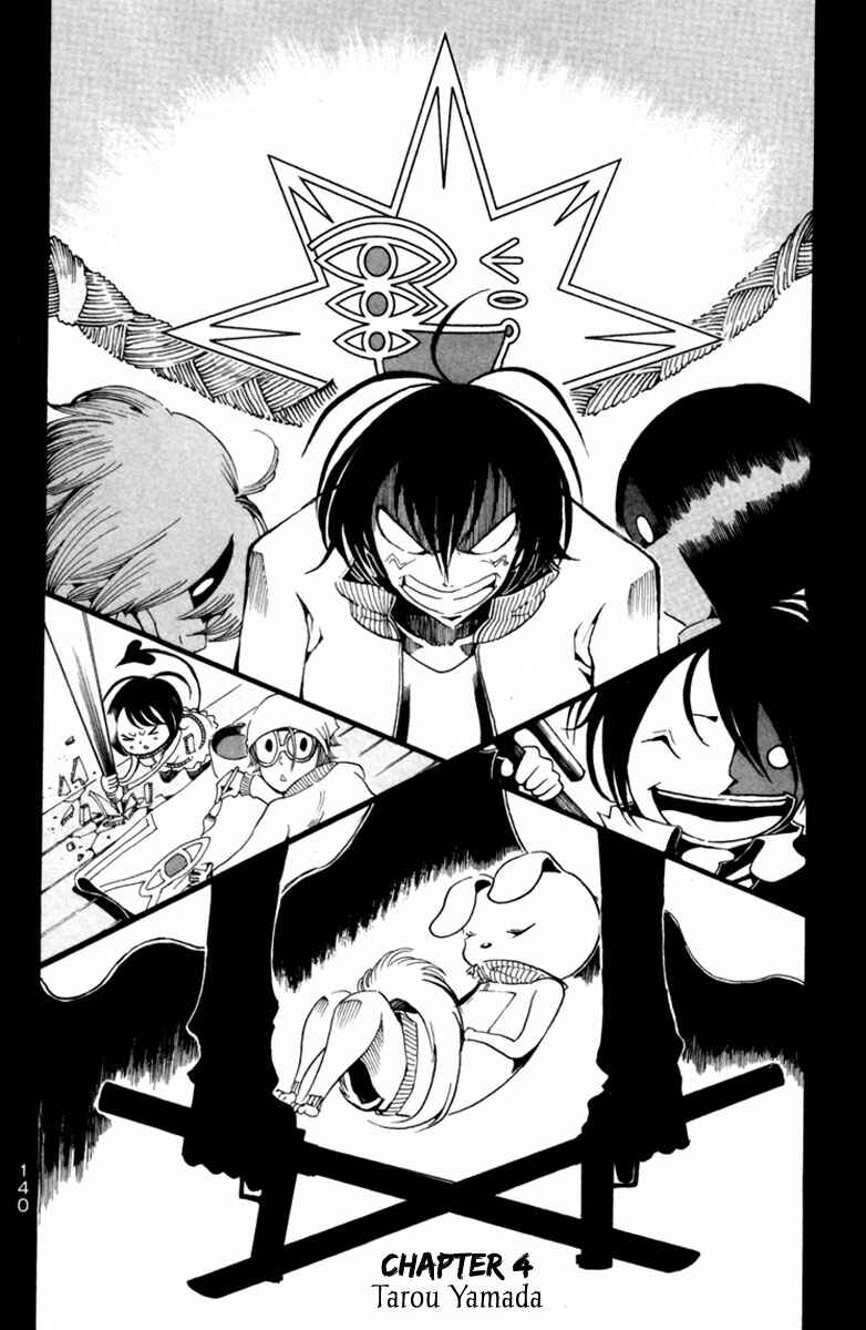 Page 3 Chapter 4 Choujin Gakuen - Konton Mouryou Seishun Jihen