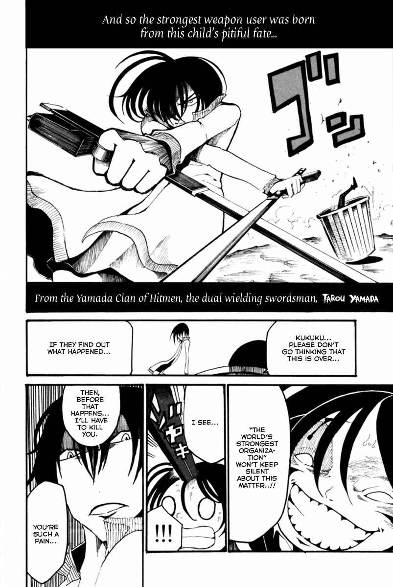 Page 36 Chapter 4 Choujin Gakuen - Konton Mouryou Seishun Jihen