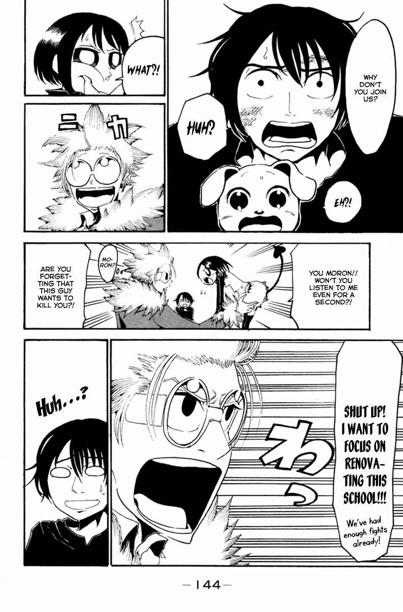 Page 7 Chapter 4 Choujin Gakuen - Konton Mouryou Seishun Jihen