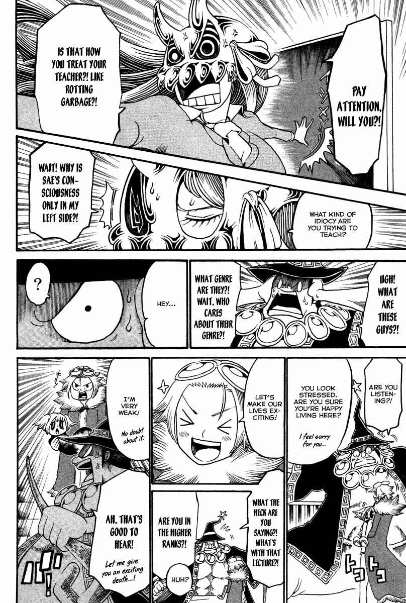Page 25 Chapter 15 Choujin Gakuen - Konton Mouryou Seishun Jihen