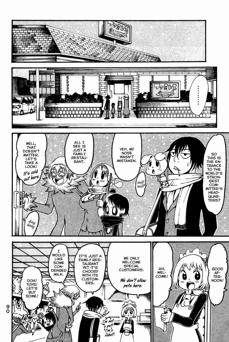 Page 3 Chapter 15 Choujin Gakuen - Konton Mouryou Seishun Jihen