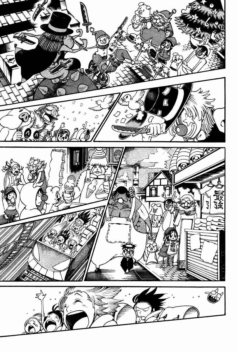 Page 9 Chapter 15 Choujin Gakuen - Konton Mouryou Seishun Jihen