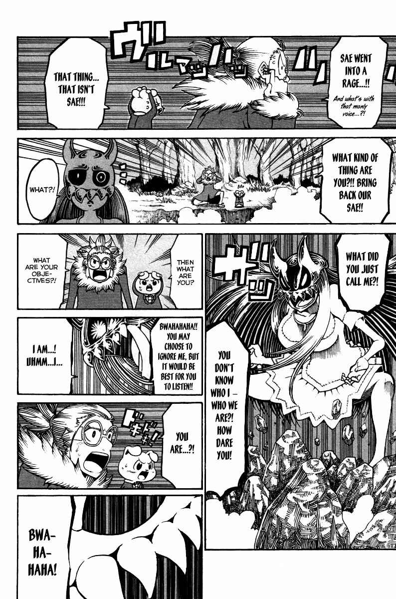 Page 11 Chapter 12 Choujin Gakuen - Konton Mouryou Seishun Jihen