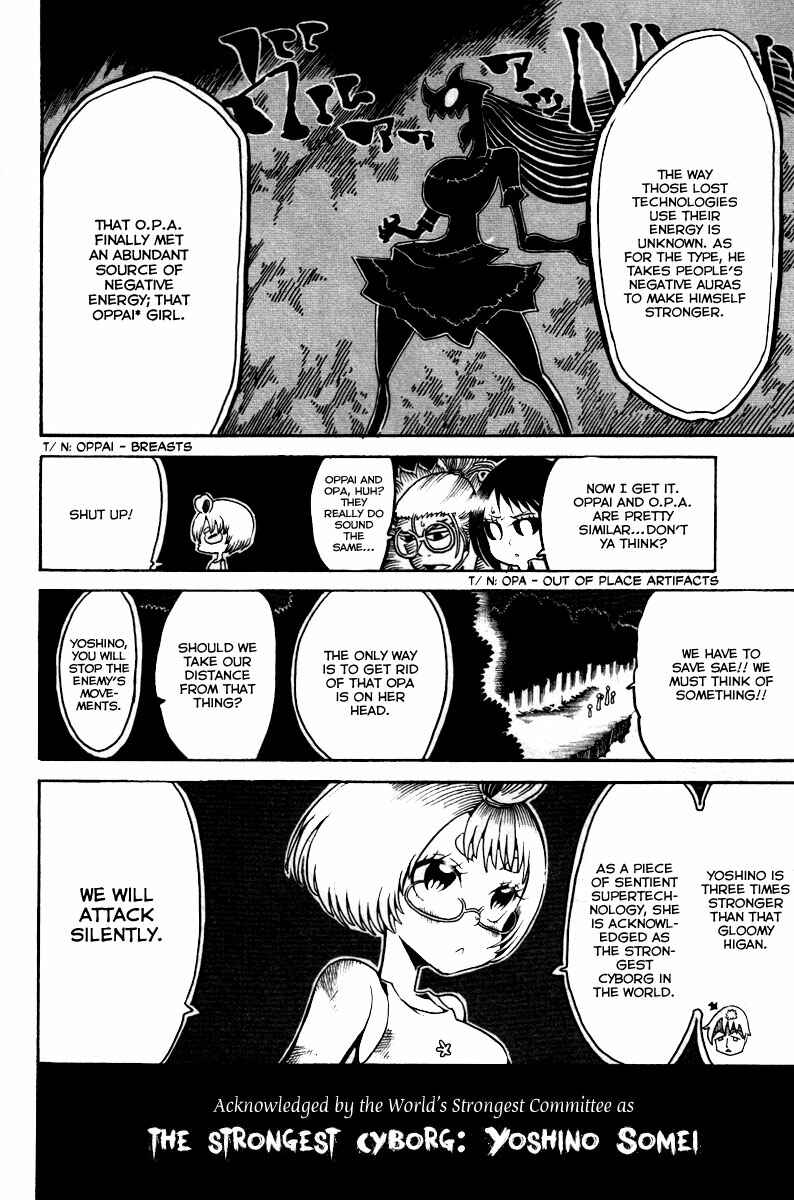 Page 17 Chapter 12 Choujin Gakuen - Konton Mouryou Seishun Jihen