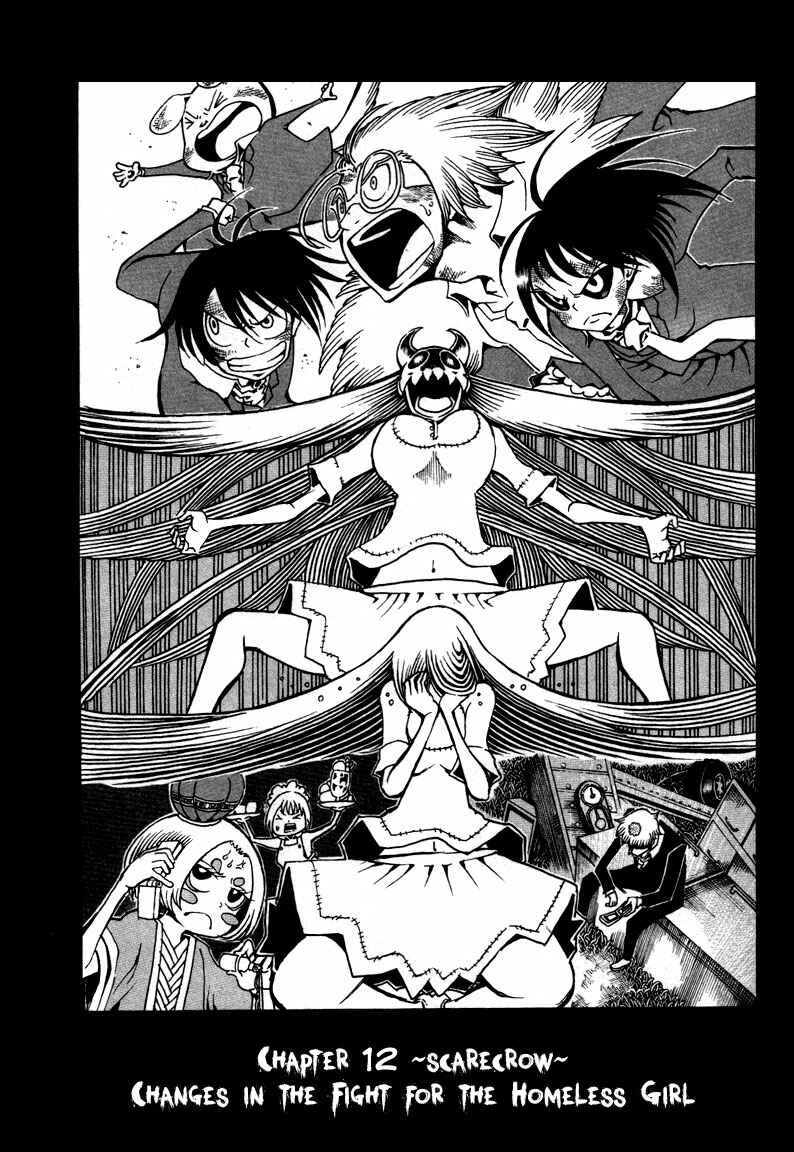 Page 2 Chapter 12 Choujin Gakuen - Konton Mouryou Seishun Jihen