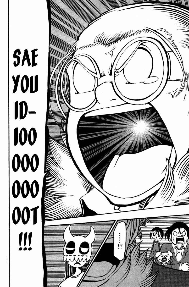Page 25 Chapter 12 Choujin Gakuen - Konton Mouryou Seishun Jihen