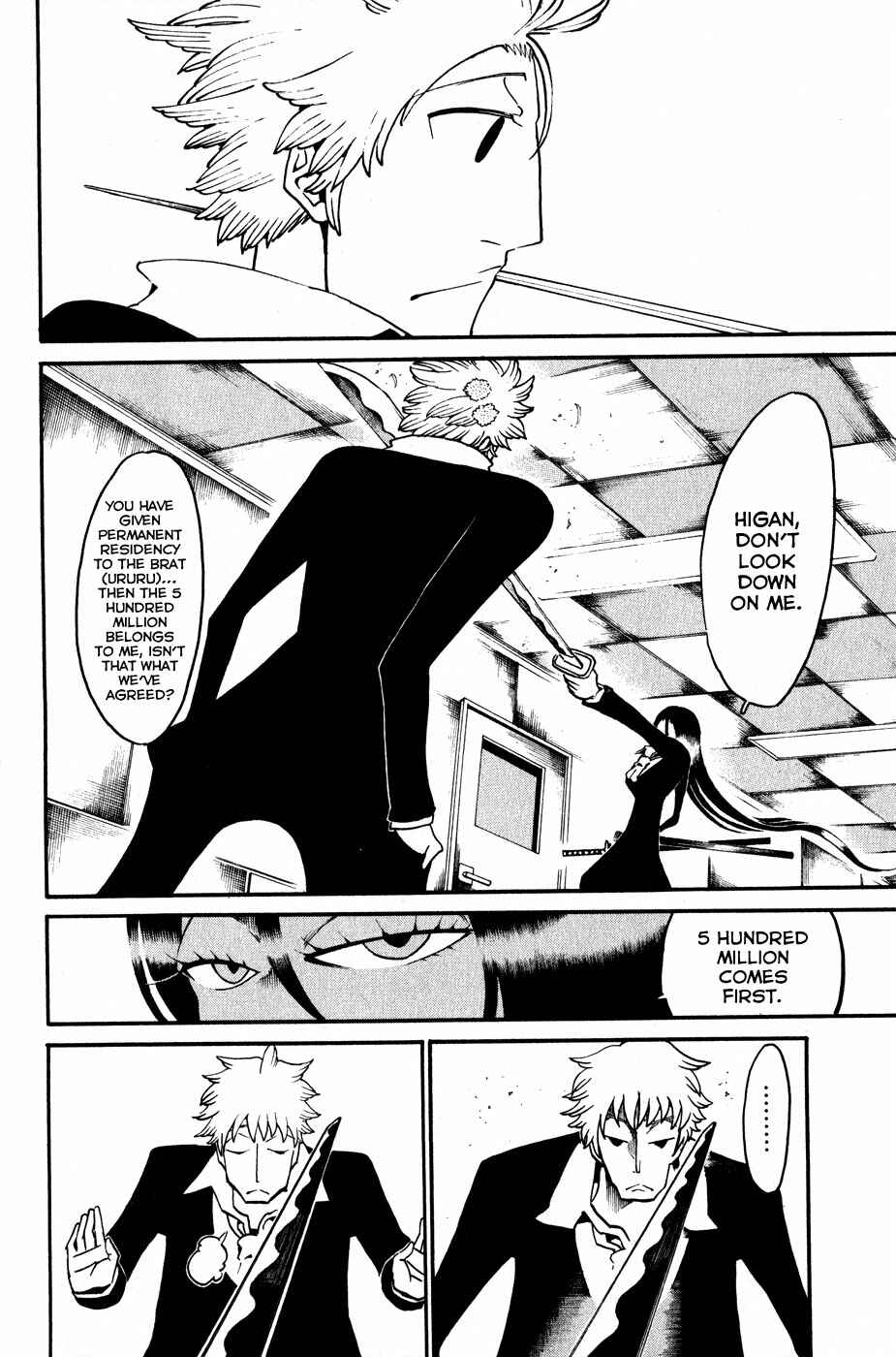 Page 22 Chapter 17 Choujin Gakuen - Konton Mouryou Seishun Jihen