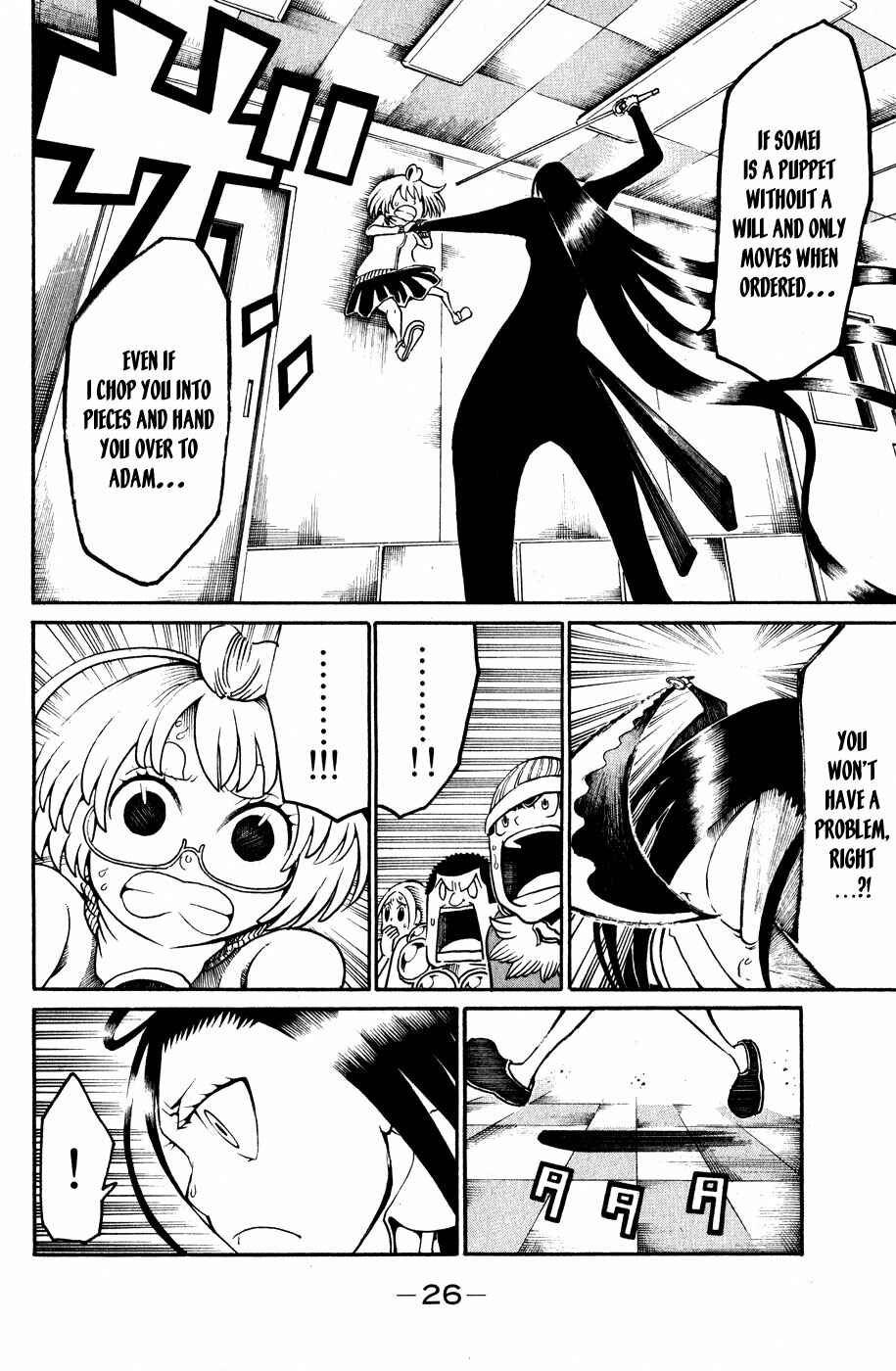 Page 30 Chapter 17 Choujin Gakuen - Konton Mouryou Seishun Jihen