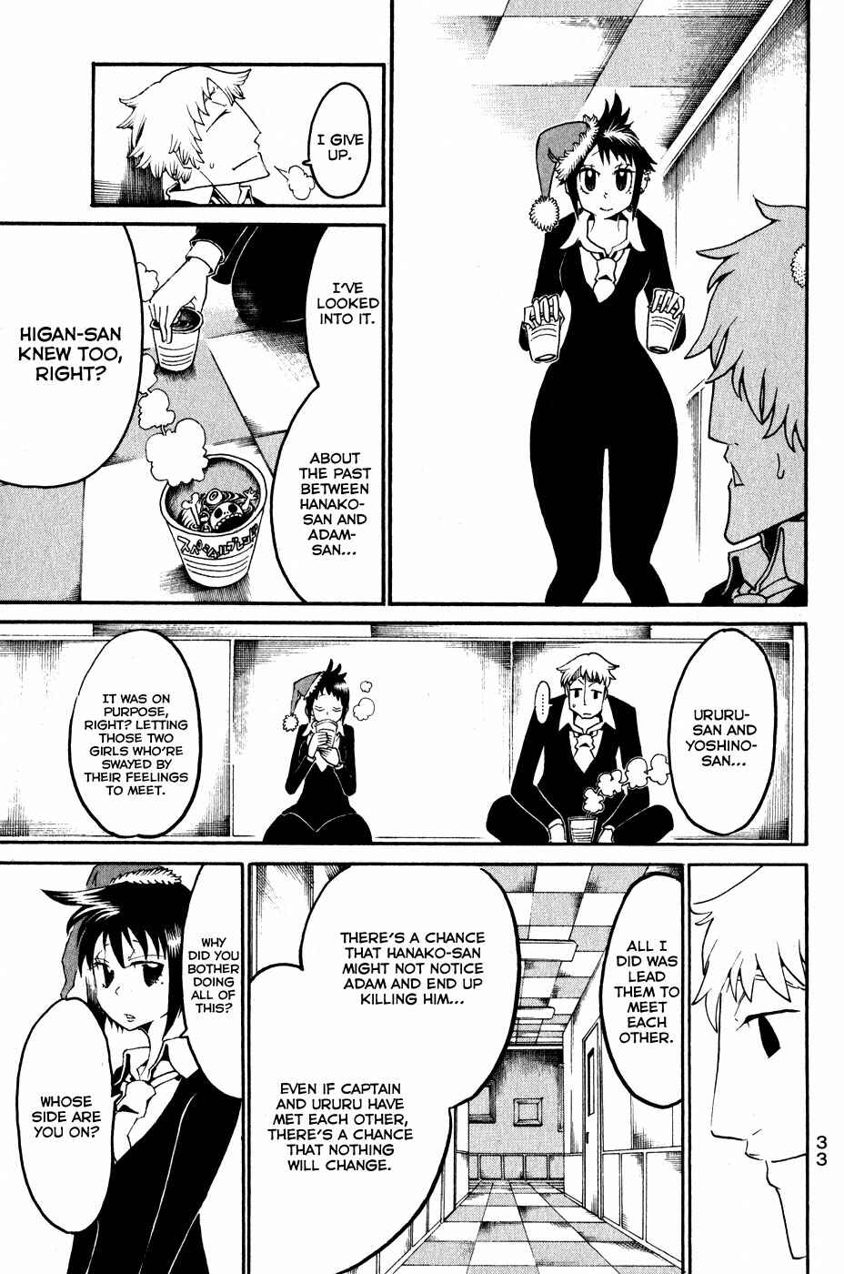 Page 37 Chapter 17 Choujin Gakuen - Konton Mouryou Seishun Jihen