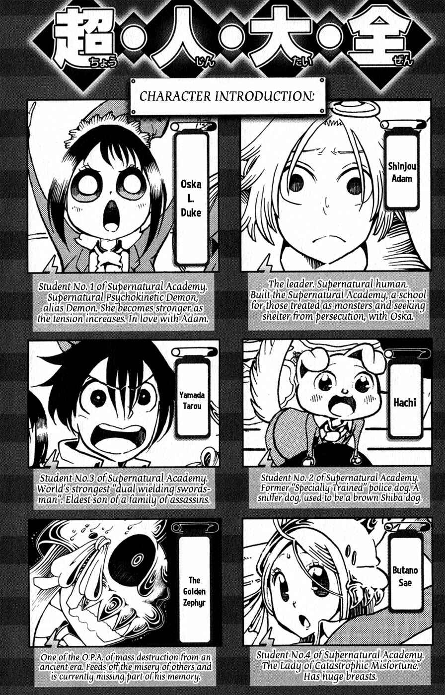 Page 6 Chapter 17 Choujin Gakuen - Konton Mouryou Seishun Jihen
