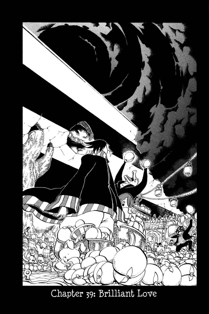 Page 2 Chapter 39 Choujin Gakuen - Konton Mouryou Seishun Jihen
