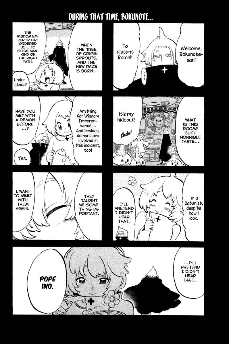 Page 42 Chapter 40 Choujin Gakuen - Konton Mouryou Seishun Jihen