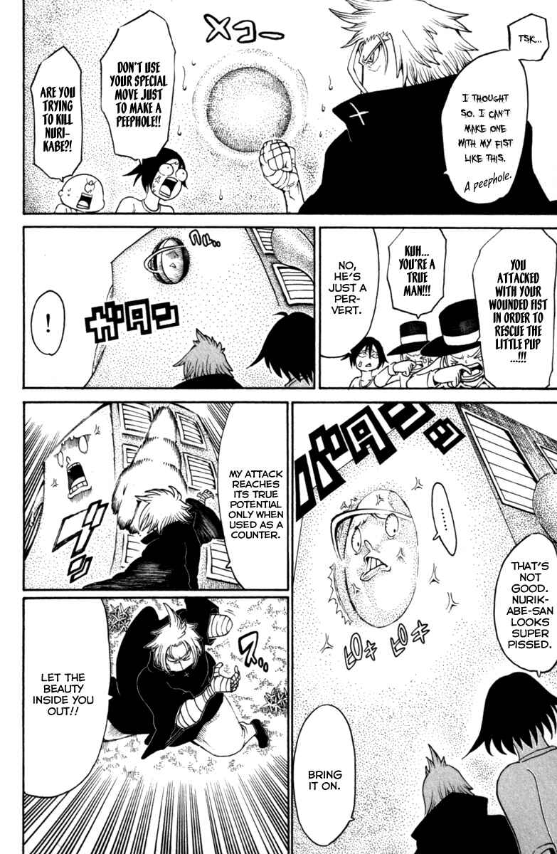 Page 17 Chapter 31 Choujin Gakuen - Konton Mouryou Seishun Jihen