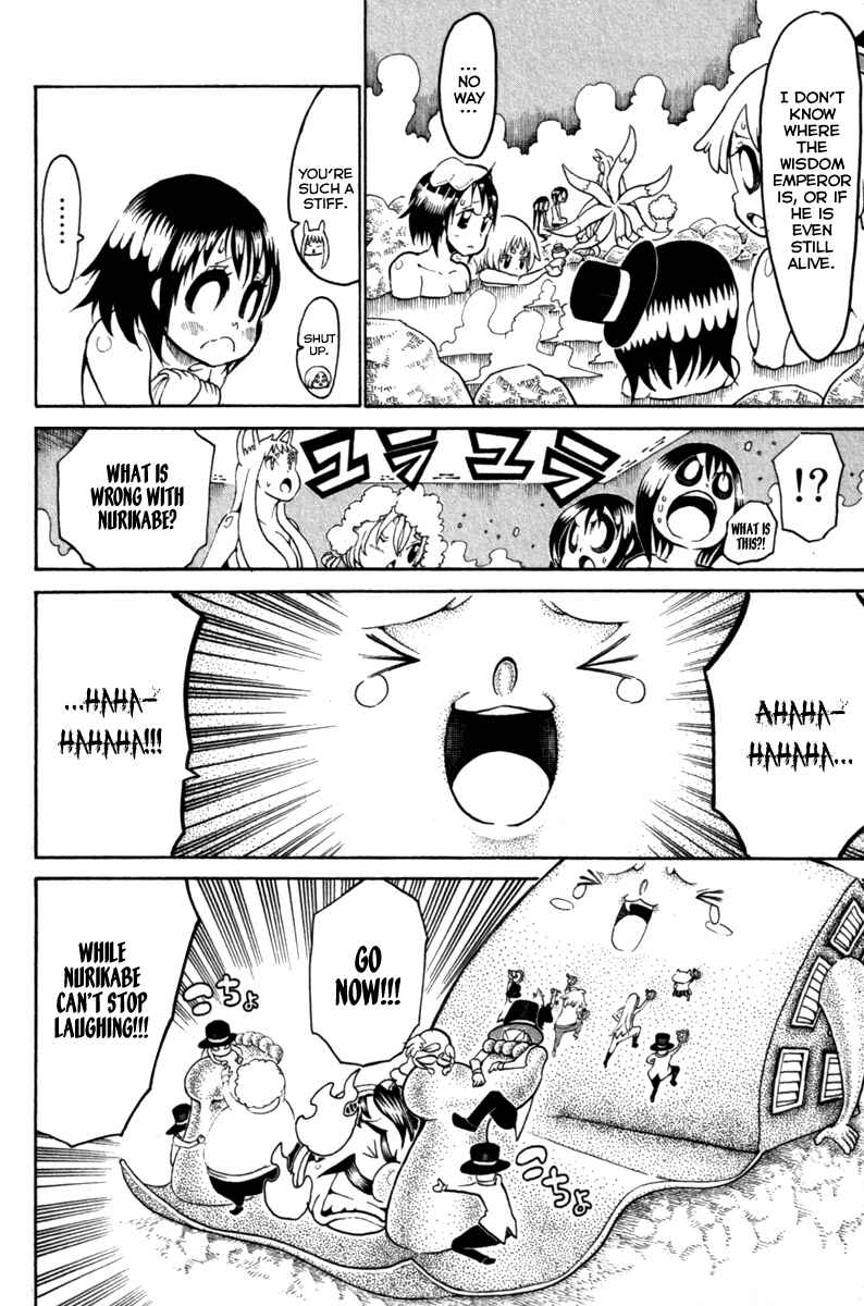 Page 25 Chapter 31 Choujin Gakuen - Konton Mouryou Seishun Jihen