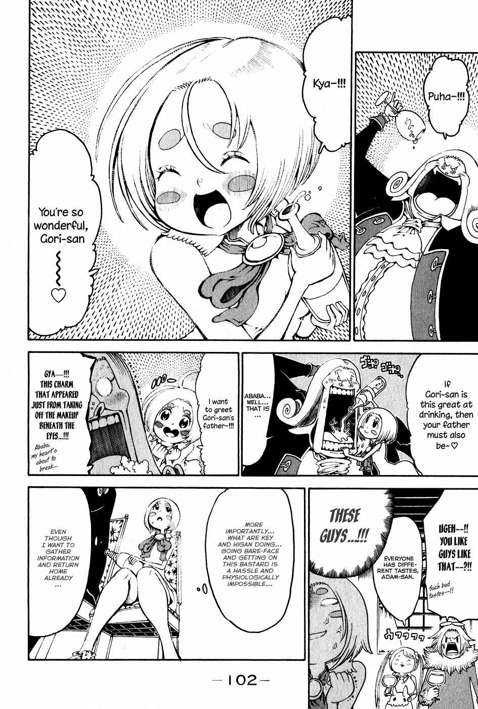 Page 16 Chapter 23 Choujin Gakuen - Konton Mouryou Seishun Jihen
