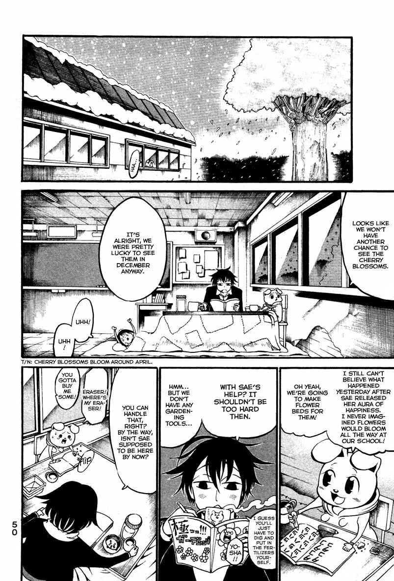 Page 3 Chapter 14 Choujin Gakuen - Konton Mouryou Seishun Jihen