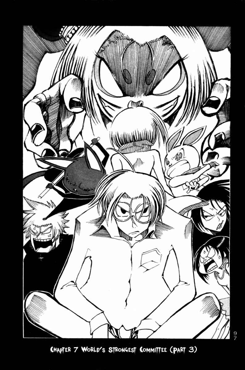 Page 2 Chapter 7 Choujin Gakuen - Konton Mouryou Seishun Jihen