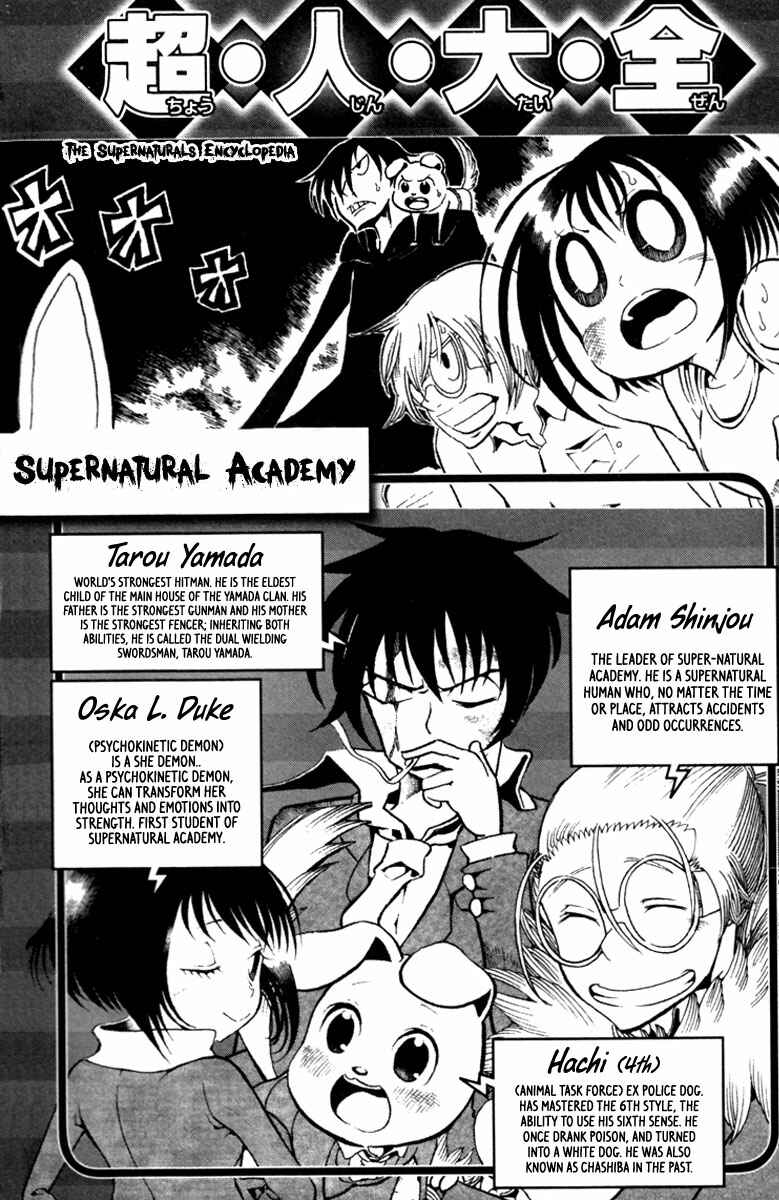 Page 4 Chapter 9 Choujin Gakuen - Konton Mouryou Seishun Jihen