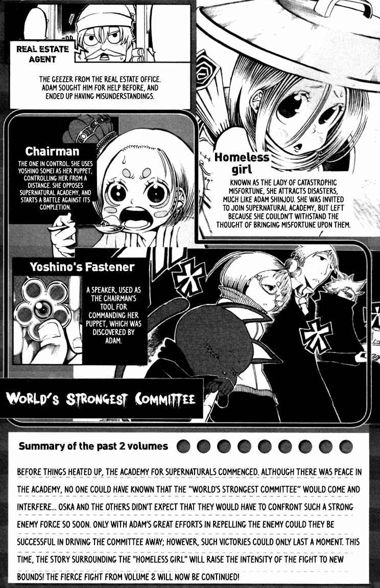 Page 5 Chapter 9 Choujin Gakuen - Konton Mouryou Seishun Jihen