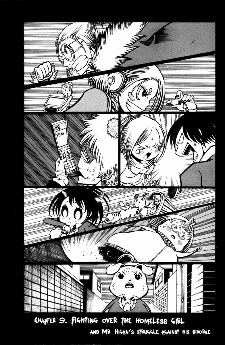 Page 7 Chapter 9 Choujin Gakuen - Konton Mouryou Seishun Jihen
