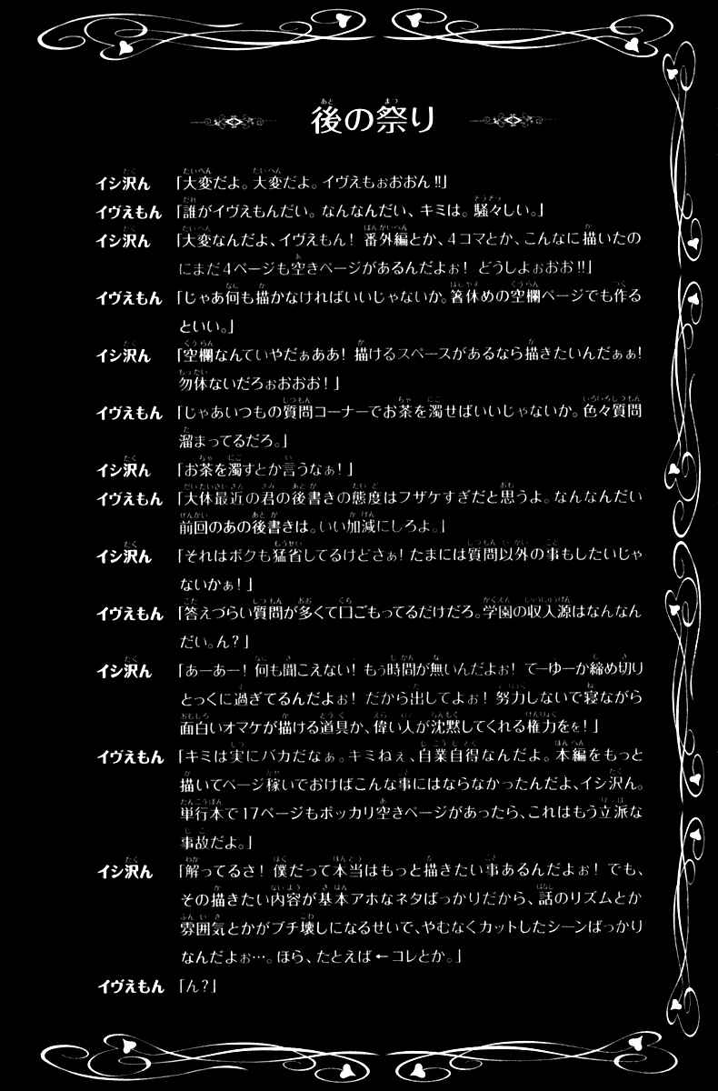 Page 43 Chapter 32 Choujin Gakuen - Konton Mouryou Seishun Jihen