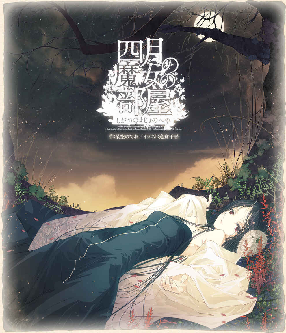 Page 1 Chapter Unknown_8e98 Shigatsu no Majo no Heya