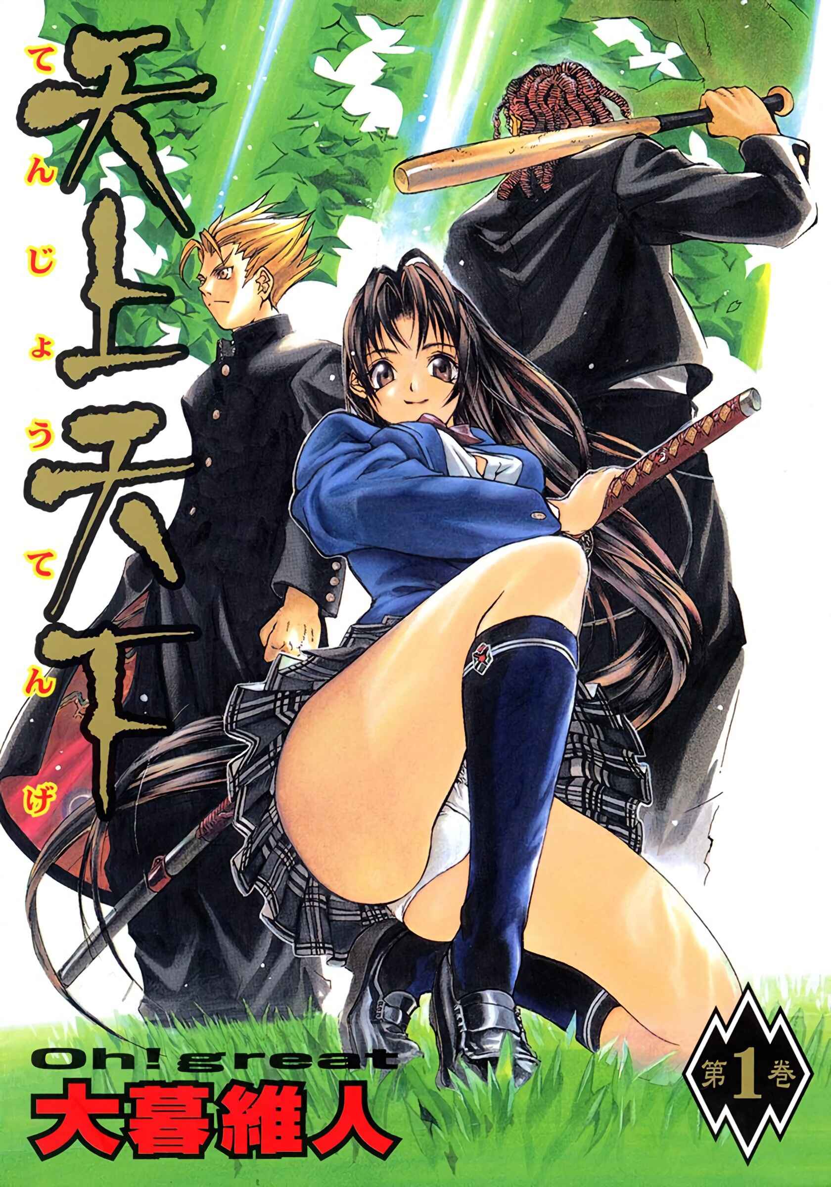 Page 1 Chapter 1 Tenjou Tenge (Official Colored)