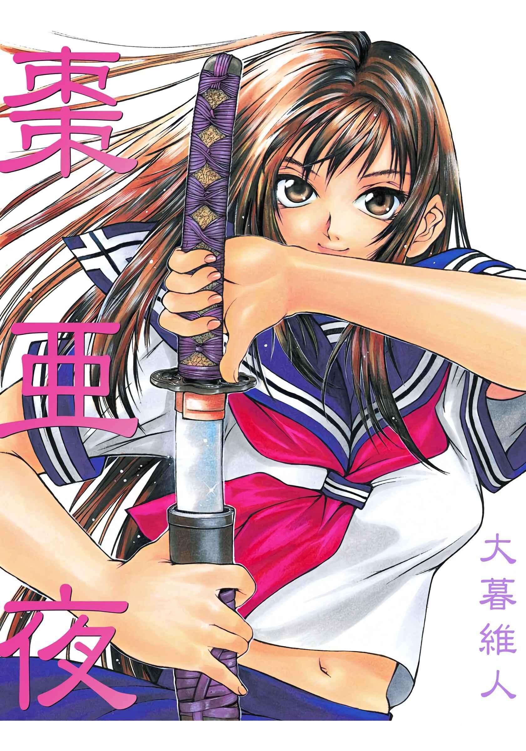Page 3 Chapter 1 Tenjou Tenge (Official Colored)