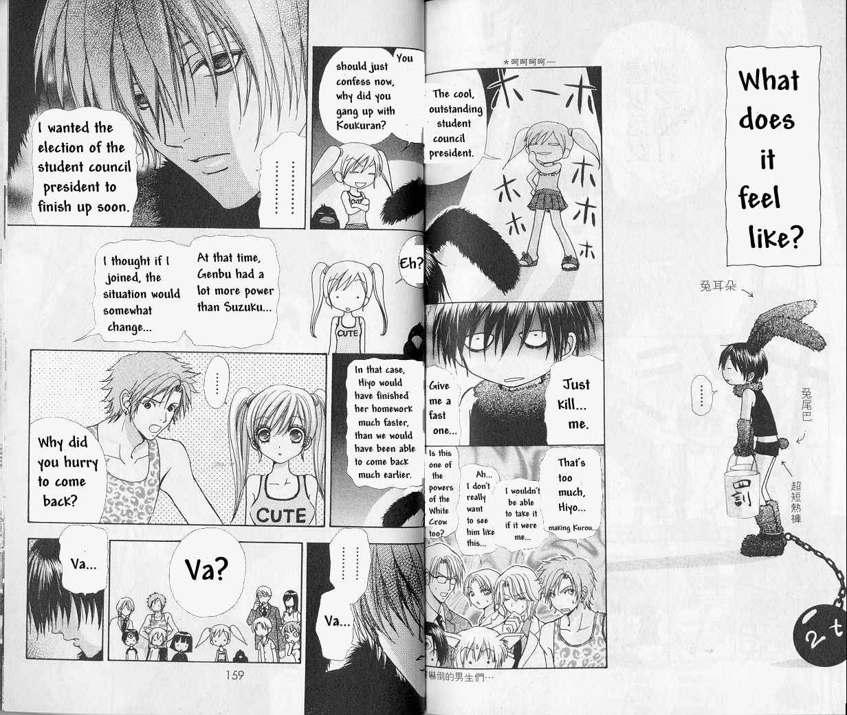 Page 5 Chapter 69 Love Monster