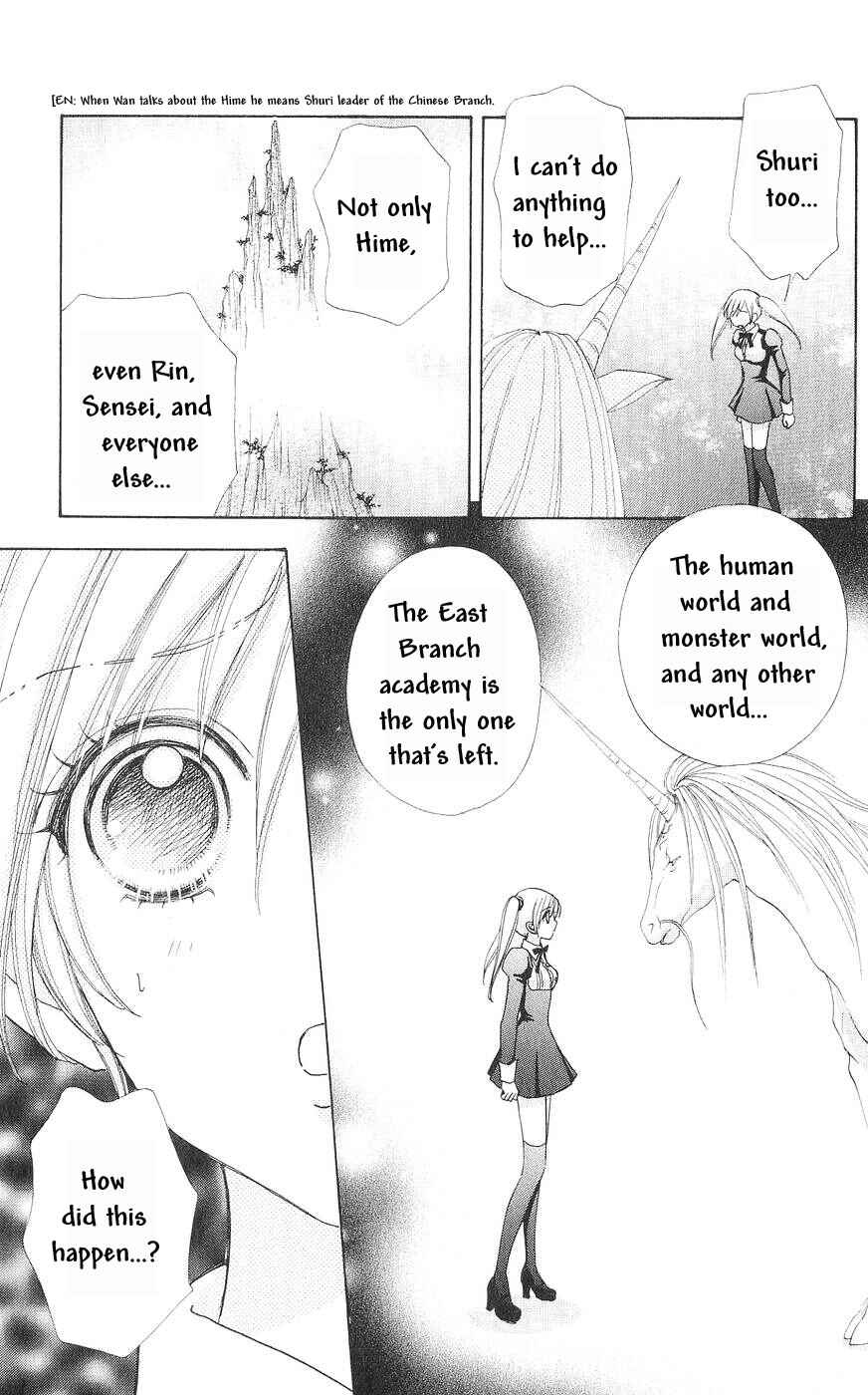 Page 18 Chapter 80 Love Monster