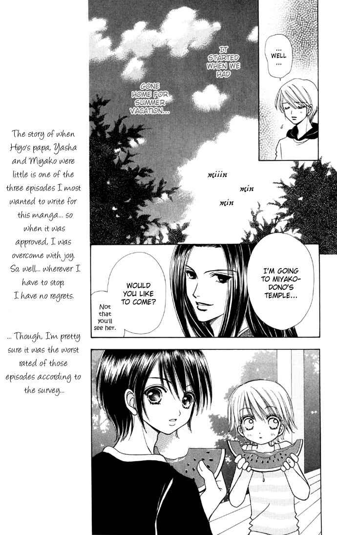 Page 21 Chapter 36 Love Monster