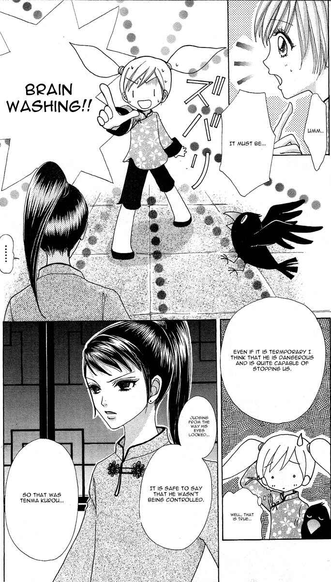 Page 12 Chapter 60 Love Monster