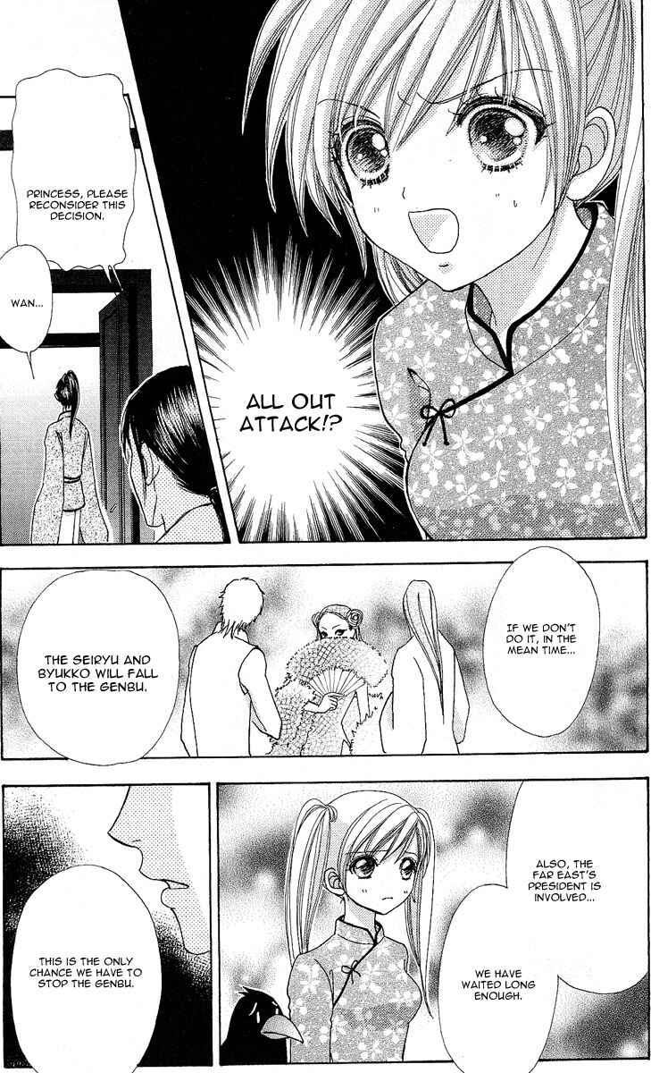 Page 16 Chapter 60 Love Monster