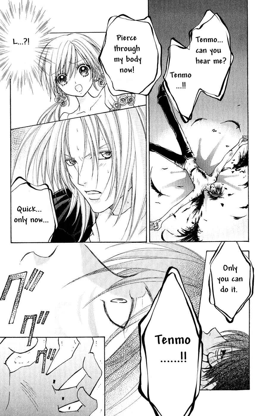 Page 17 Chapter 76 Love Monster