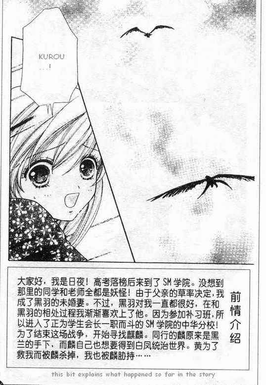 Page 1 Chapter 65 Love Monster