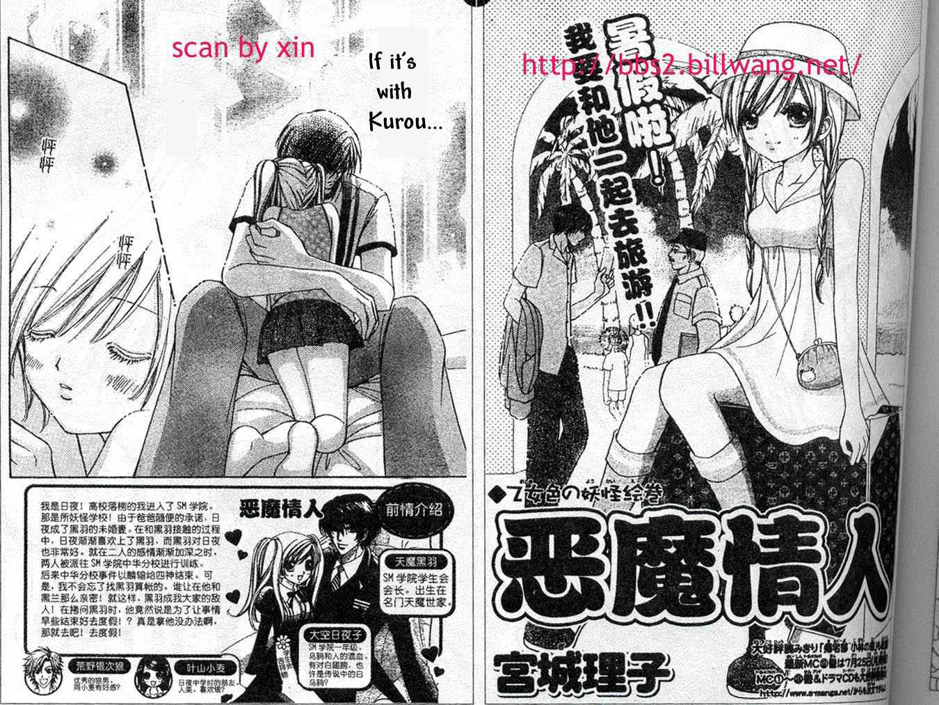 Page 1 Chapter 70 Love Monster