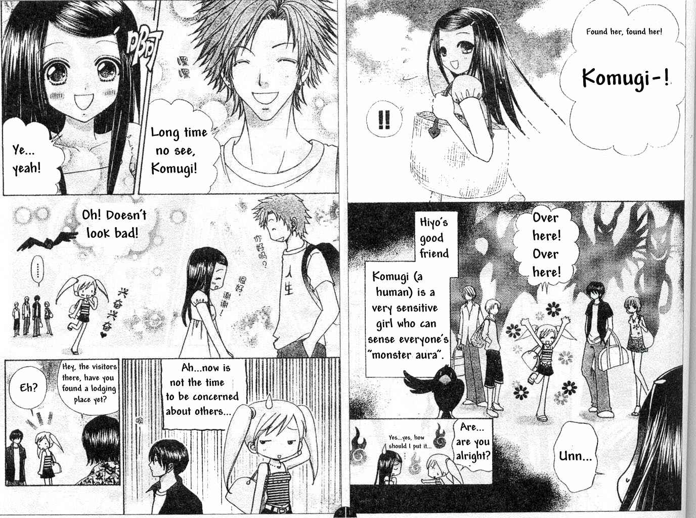 Page 8 Chapter 70 Love Monster