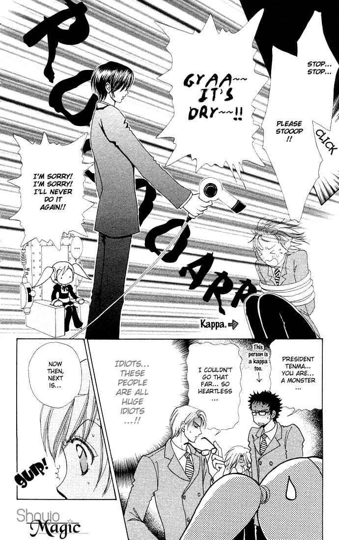 Page 13 Chapter 45 Love Monster