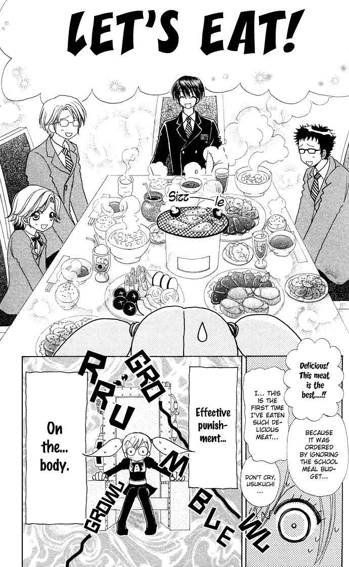 Page 16 Chapter 45 Love Monster