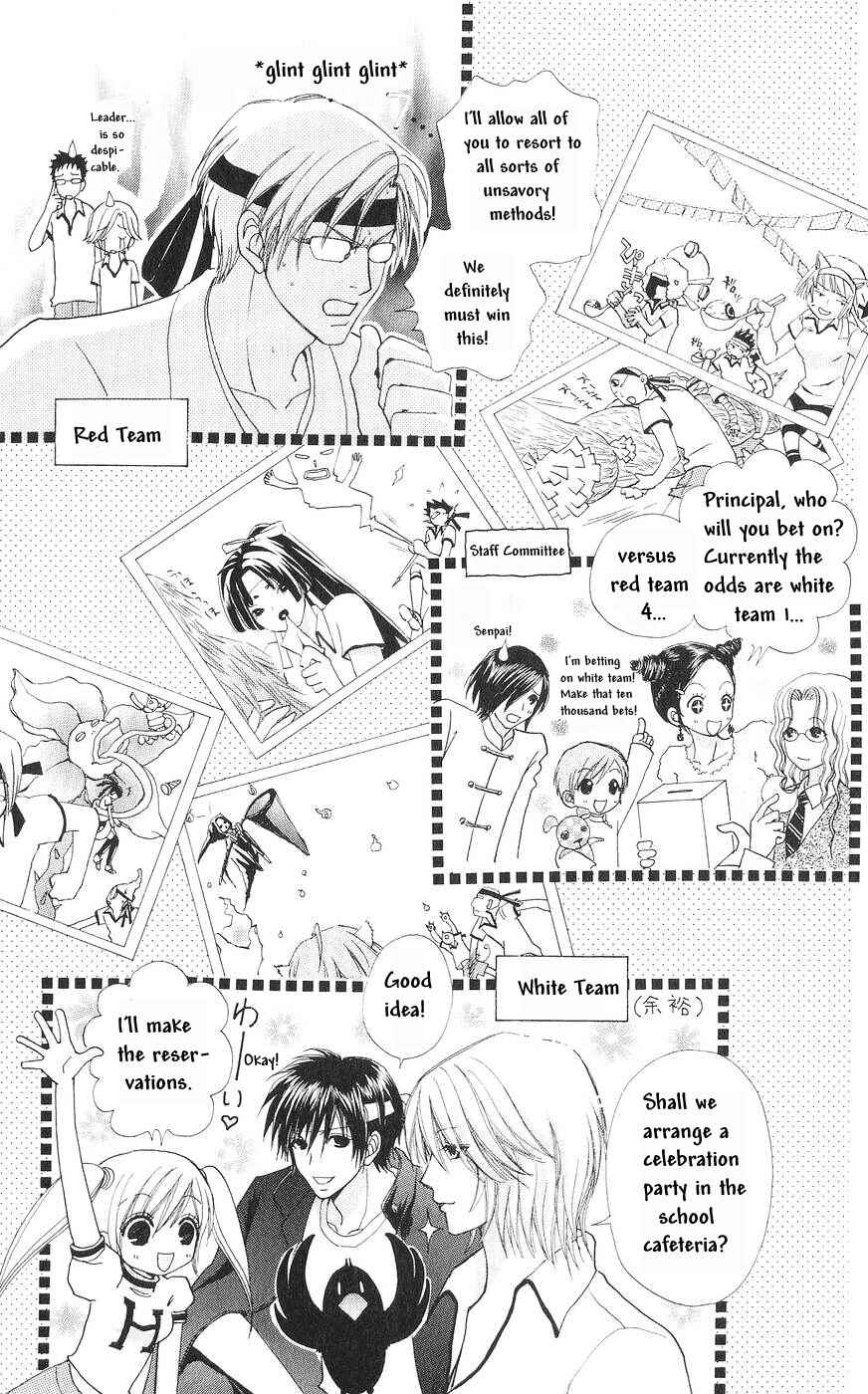 Page 6 Chapter 78 Love Monster