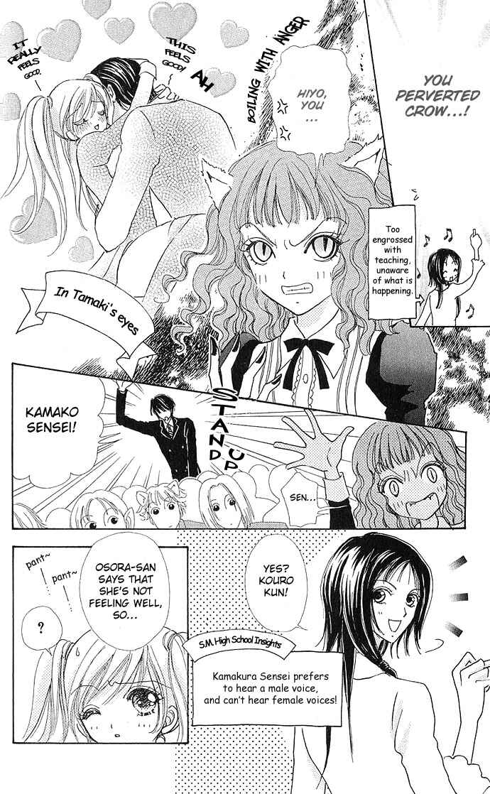Page 23 Chapter 4 Love Monster