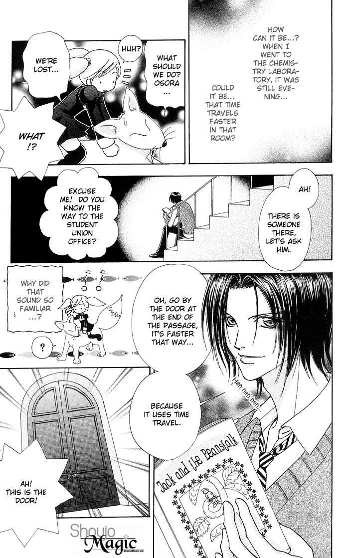 Page 18 Chapter 27 Love Monster