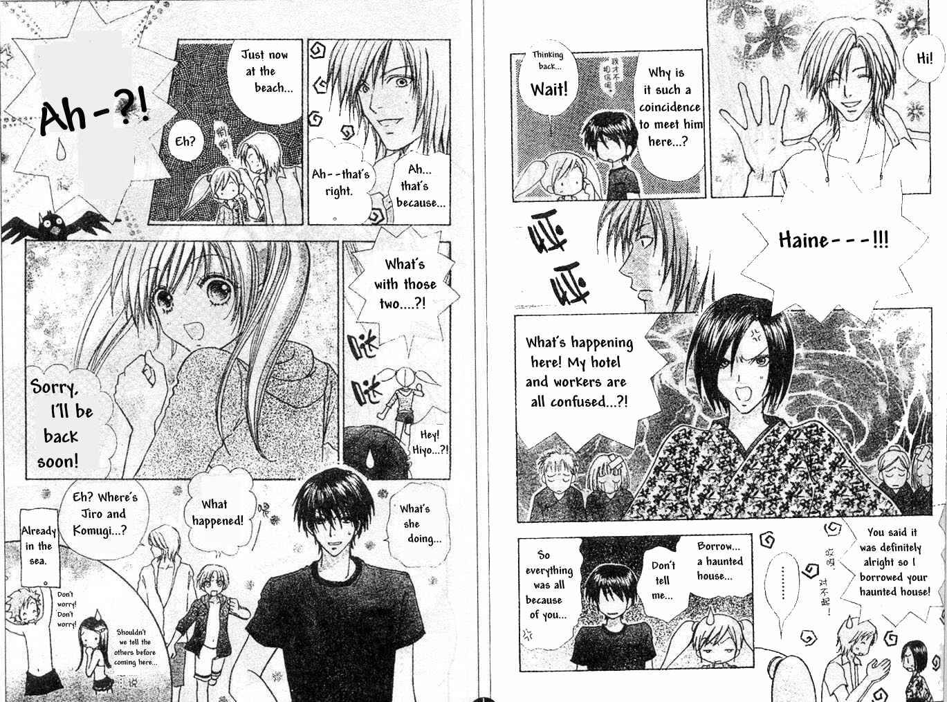 Page 11 Chapter 71 Love Monster