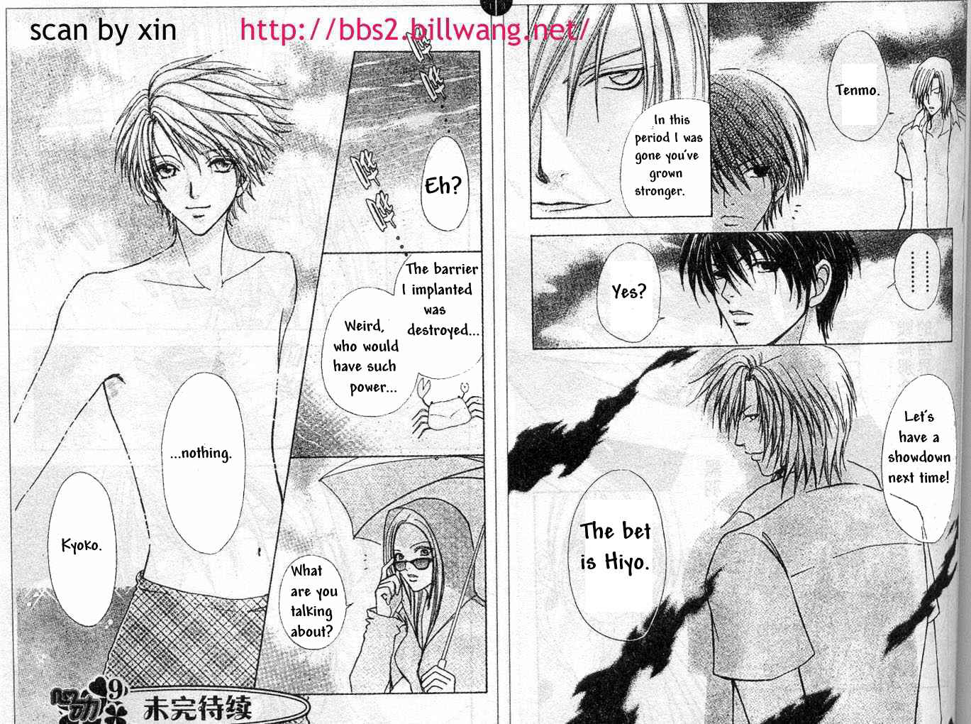 Page 12 Chapter 71 Love Monster