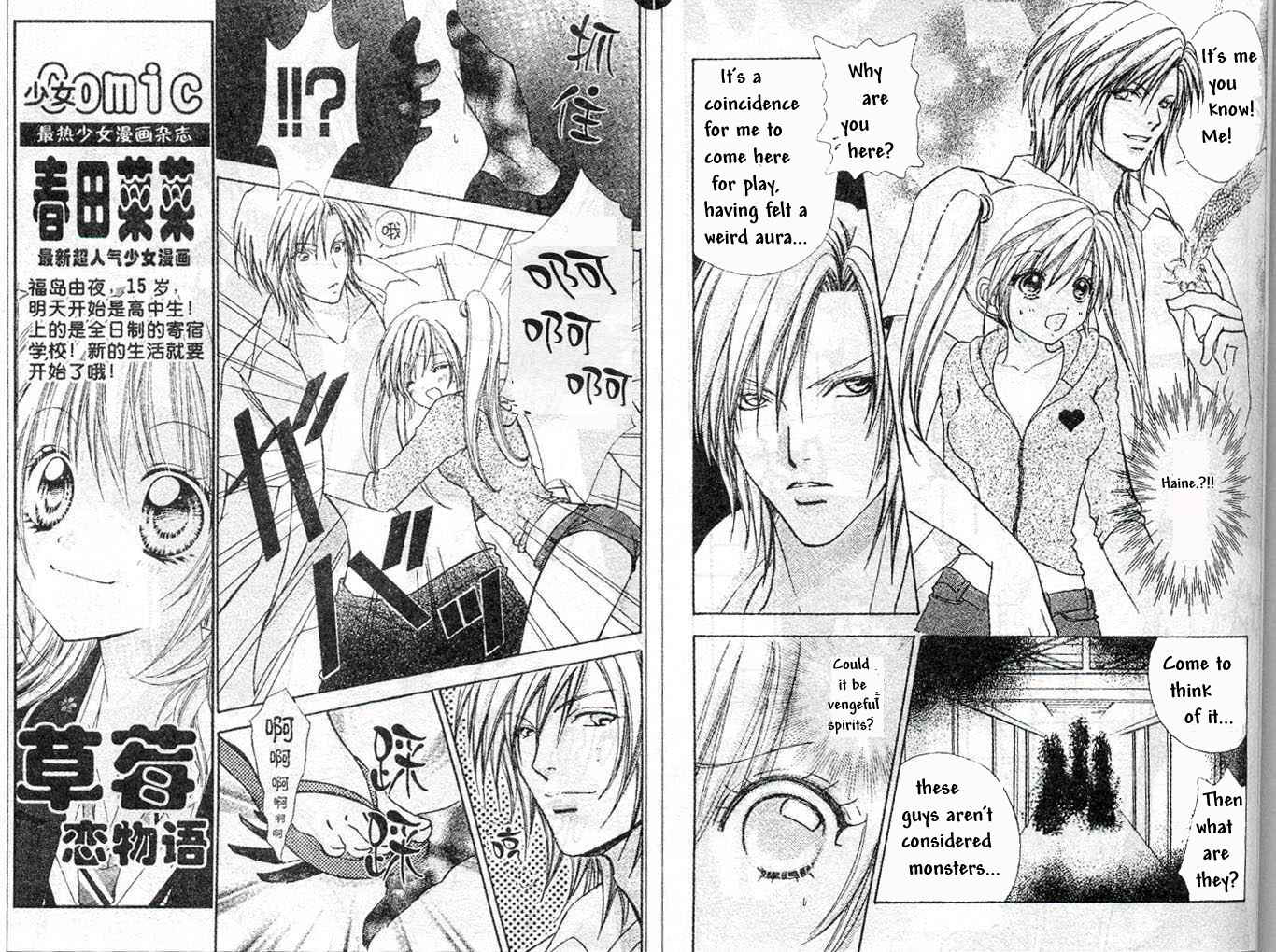 Page 4 Chapter 71 Love Monster