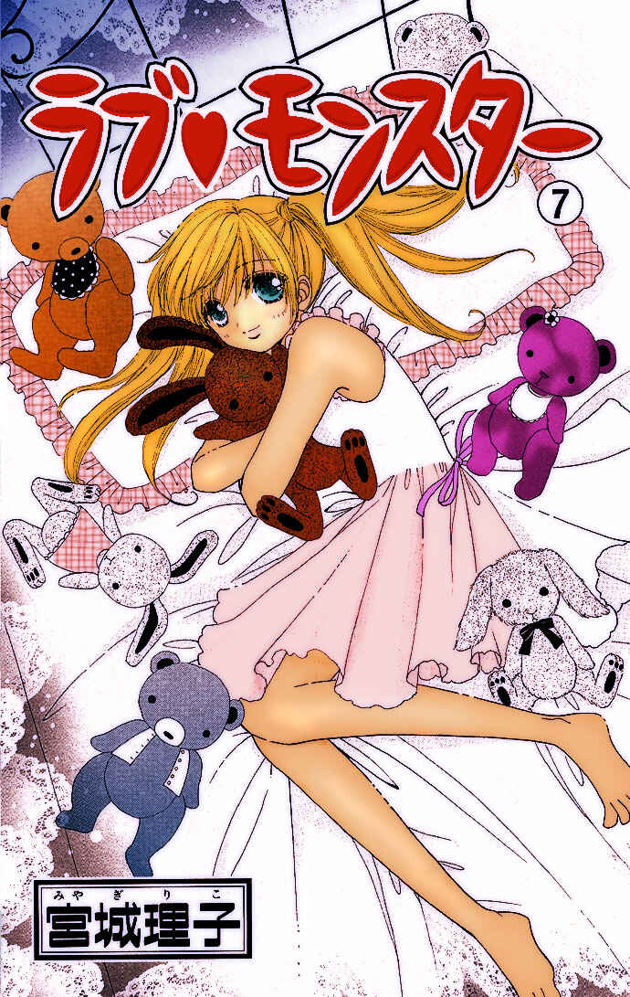 Page 7 Chapter 43 Love Monster