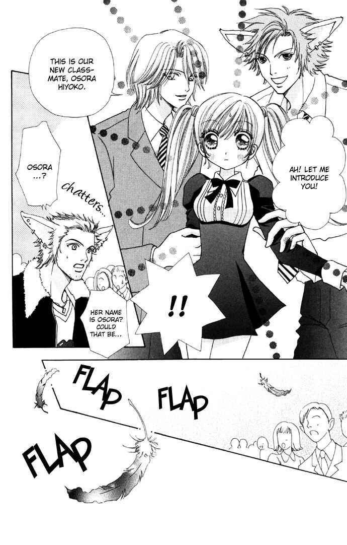 Page 17 Chapter 34 Love Monster
