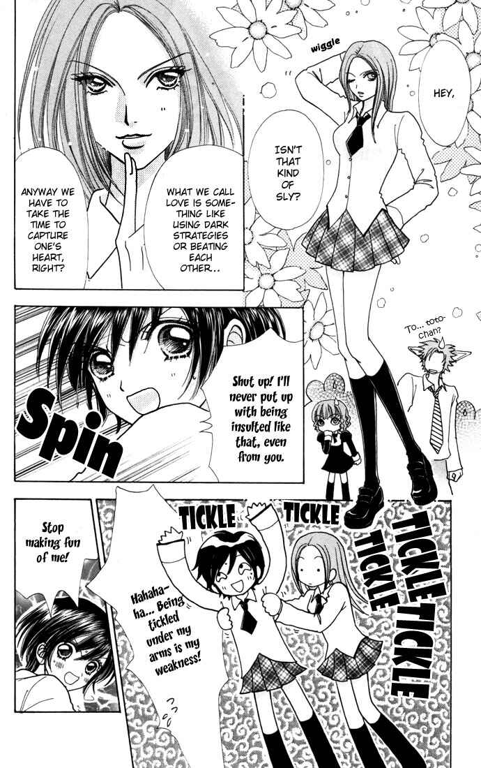 Page 5 Chapter 41 Love Monster