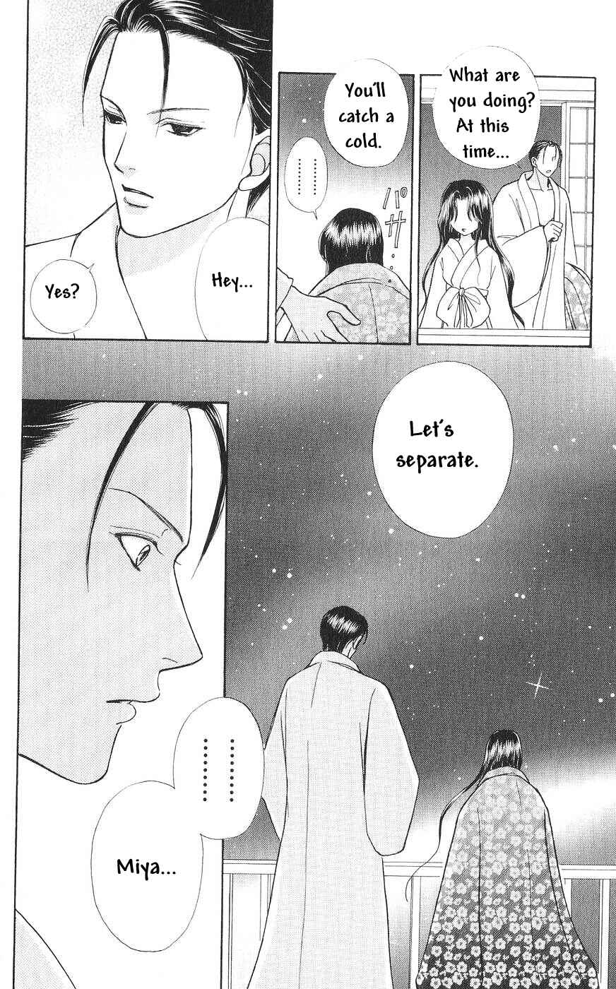 Page 21 Chapter 77 Love Monster