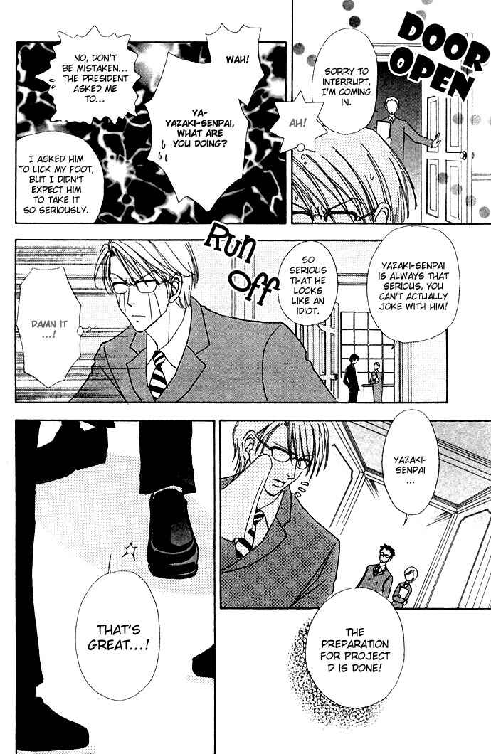 Page 24 Chapter 10 Love Monster